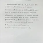 мия4 свети спас Διαμέρισμα Βέλινγκραντ