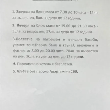 мия4 свети спас Apartment Velingrad