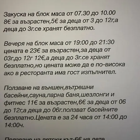 мия4 свети спас * Velingrad