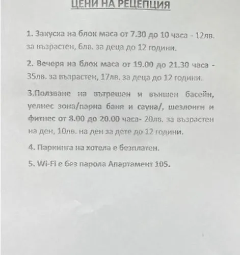 мия4 свети спас 公寓 韦林格勒